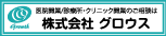 株式会社グロウス