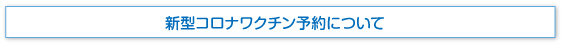 医師の紹介