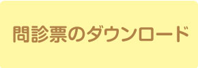 予約はこちら